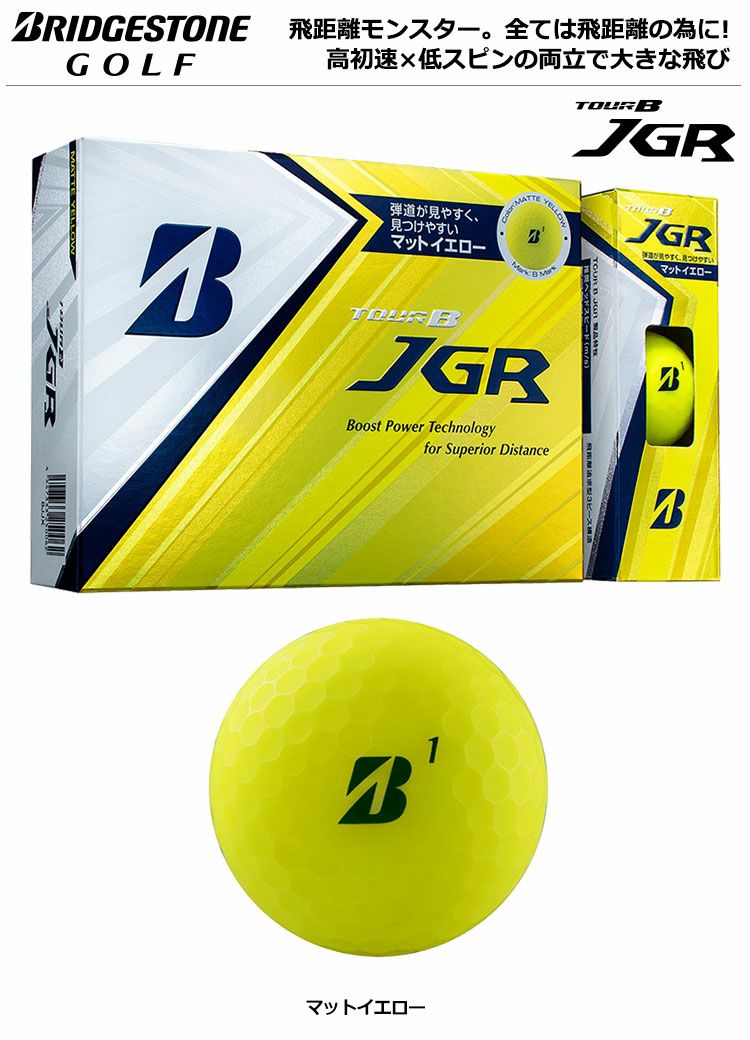 ブリヂストンゴルフ TOUR B JGR MATTE YELLOW EDITION マットイエロー ゴルフボール 1ダース(12個入り) BRIDGESTONE GOLF 日本正規品