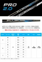 タイトリストスリーブ付きシャフトFUJIKURAPRO2.0(TSR／TSi／TS／917／915／913／910)