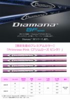 タイトリストスリーブ付きシャフトDiamanaBF(ピンク)(TSR／TSi／TS／917／915／913／910)
