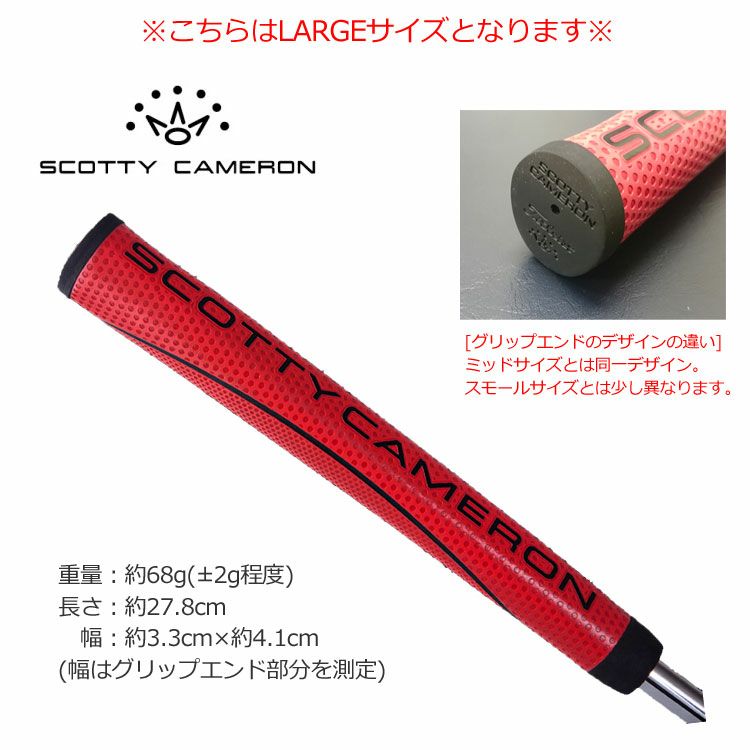 毎日発送】【ゴルフ】【グリップ】スコッティキャメロン SCOTTY