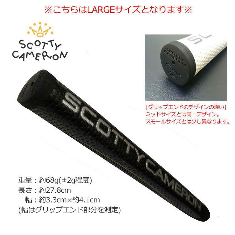 スコッティキャメロンSCOTTYCAMERONMatadorグリップ