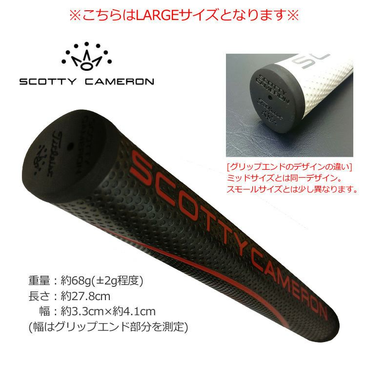 スコッティキャメロンSCOTTYCAMERONMatadorグリップ