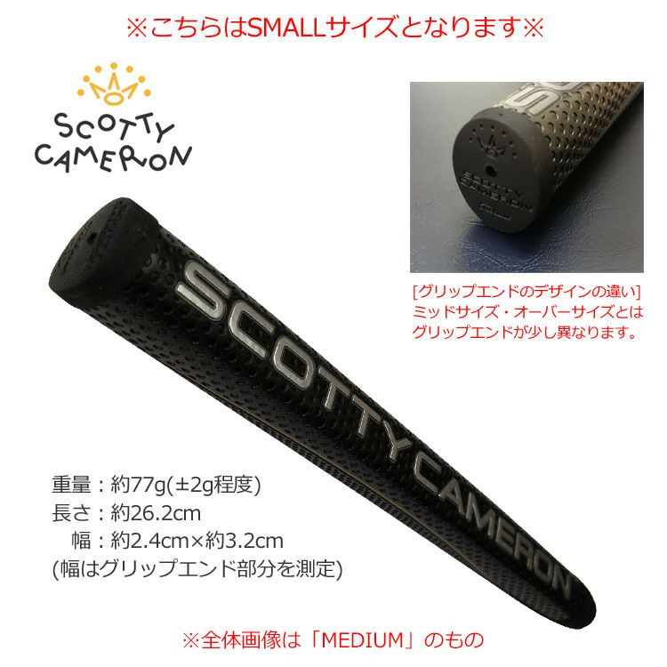 スコッティキャメロンSCOTTYCAMERONMatadorグリップ