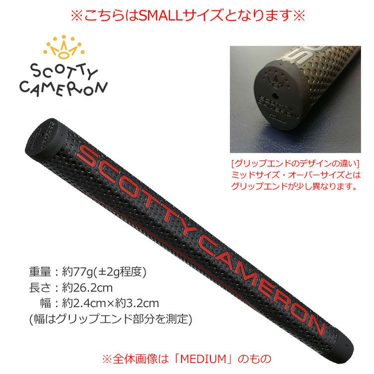 スコッティキャメロンSCOTTYCAMERONMatadorグリップ