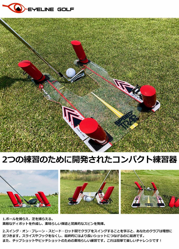 最安値に挑戦】 アイライン ゴルフ スピードトラップ2.0 ELG-ST02 練習器具 SPEED TRAP2.0 ゴルフ用練習機 fucoa.cl