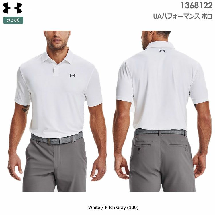 アンダーアーマー メンズ UAパフォーマンス ポロ 1368122 100 UNDER ARMOUR 2021春夏モデル |  ジーパーズ公式オンラインショップ（JYPER'S）