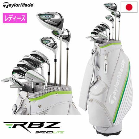 TaylorMade ２０２１モデル ＲＢＺスピードライト クラブセット