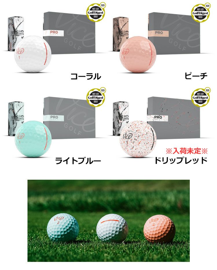 Vice_GOLF_ヴァイス_ゴルフボール