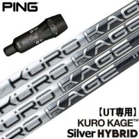 クロカゲ 80HY ピンスリーブ付き ユーティリティシャフト 楽天市場】クロカゲ シャフト ピンの通販