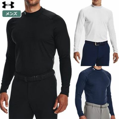 【毎日発送】アンダーアーマー UAコールドギア インフラレッド フィッティド ロングスリーブ モック 1366269 メンズ UNDER ARMOUR 2021秋冬モデル