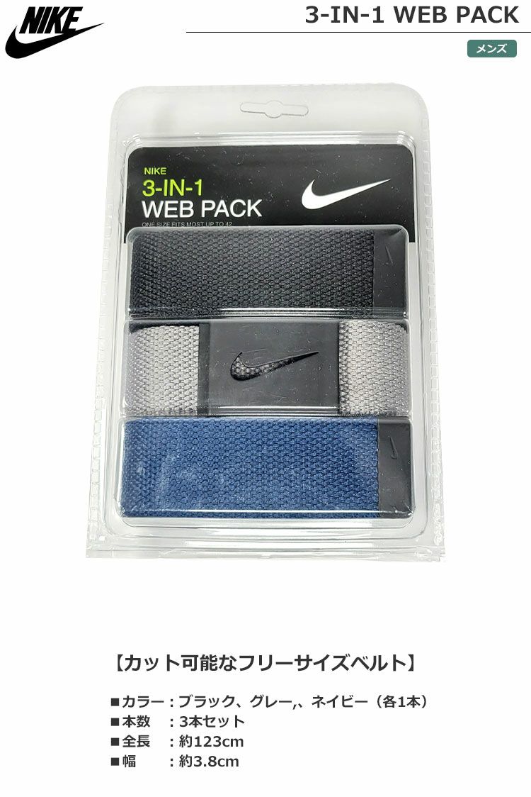 NIKE_ベルト_メンズ