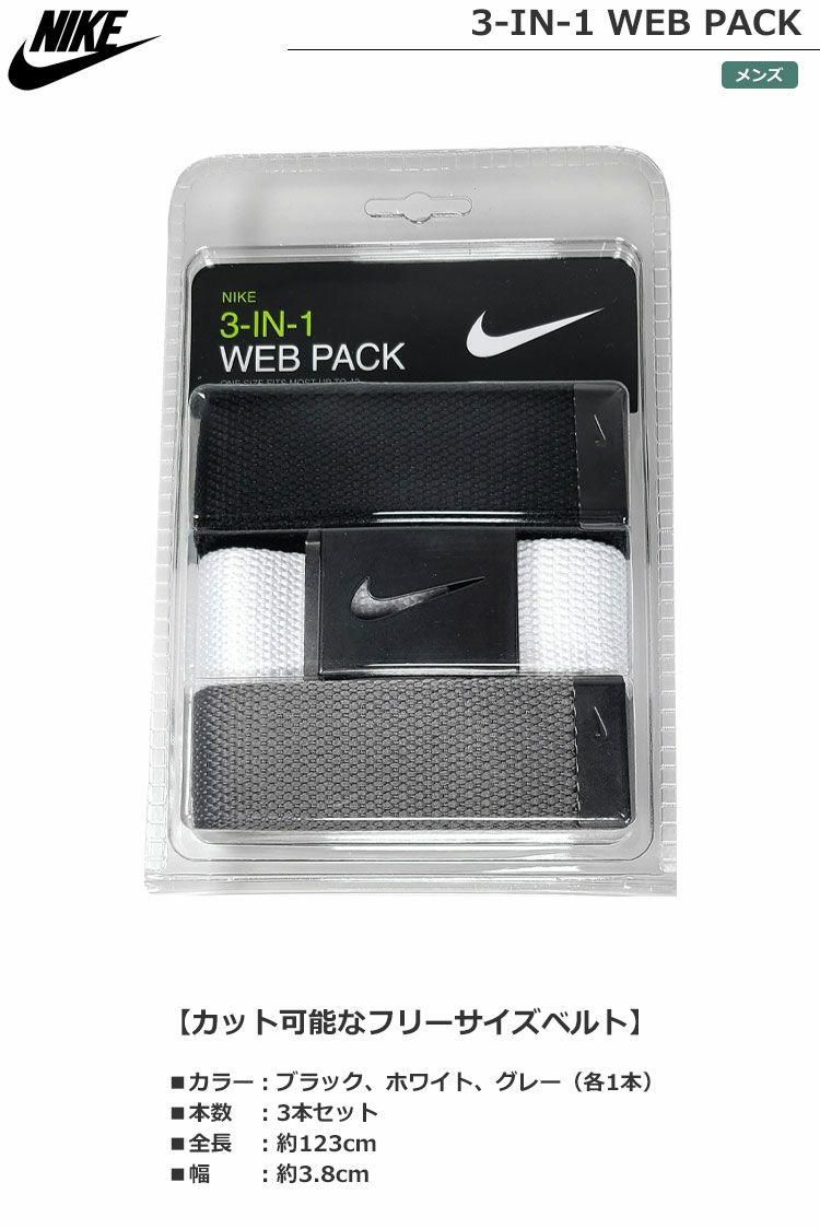 NIKE_ベルト_メンズ