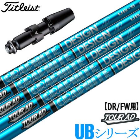 ツアーAD DI-7S タイトリストスリーブ ドライバーシャフト単品 