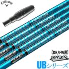 キャロウェイ スリーブ付きシャフト TourAD UB (2021EPIC／MAVRIK