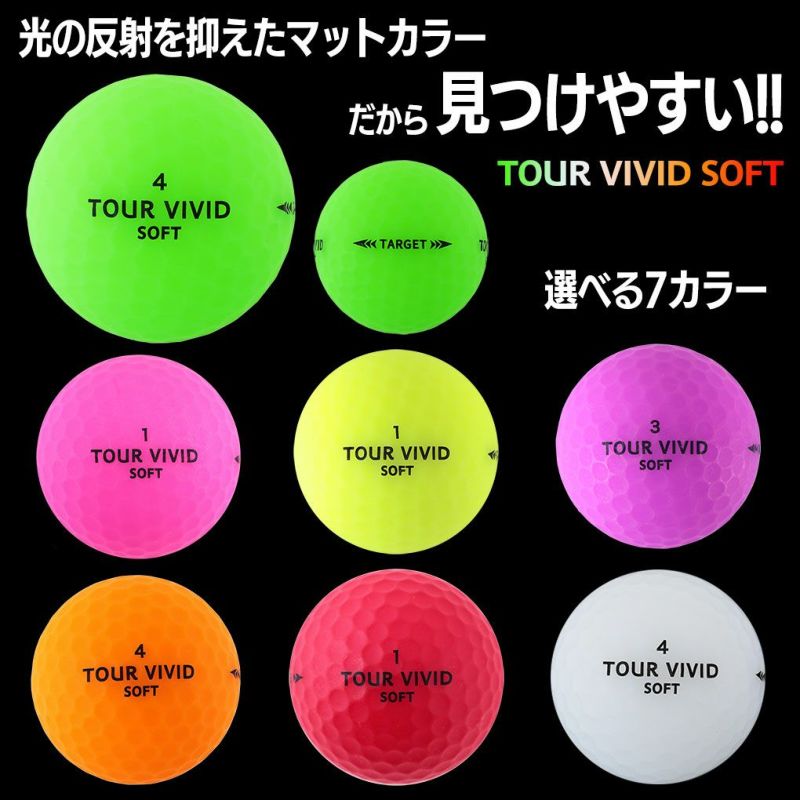 毎日発送】【新色追加】ゴルフボール ゴルフ ボール TOUR VIVID SOFT