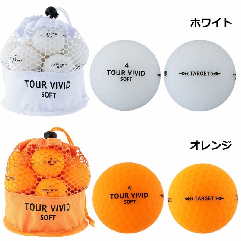 TOURVIVIDSOFTメッシュバッグ入り2ピースボール