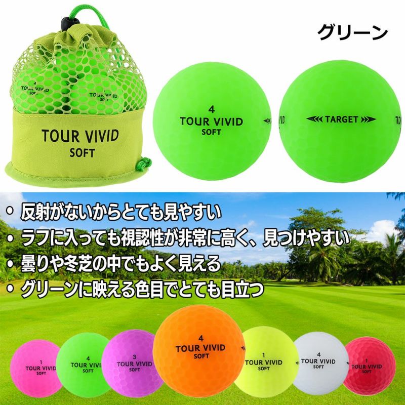 毎日発送】【新色追加】ゴルフボール ゴルフ ボール TOUR VIVID SOFT ツアー ビビット ソフト 2ピース ディスタンス 1ダース 12球  メッシュバッグ入り 蛍光 マット グリーン オレンジ ホワイト レッド カラーボール 目立つ 高反発 | ジーパーズ公式オンラインショップ ...