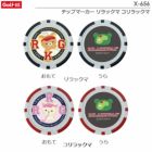 ライトマーカー