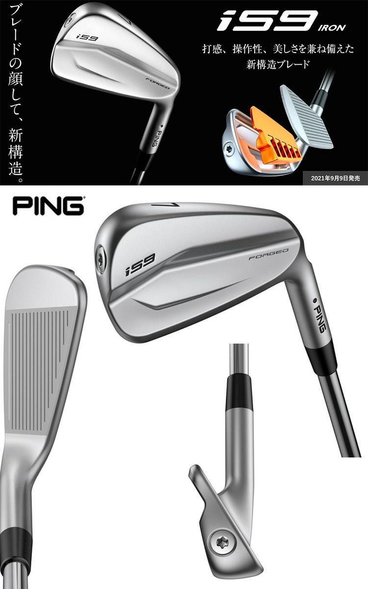 ピン PING 2021 i59 アイアンセット 6本組（5I-PW） N.S.PRO
