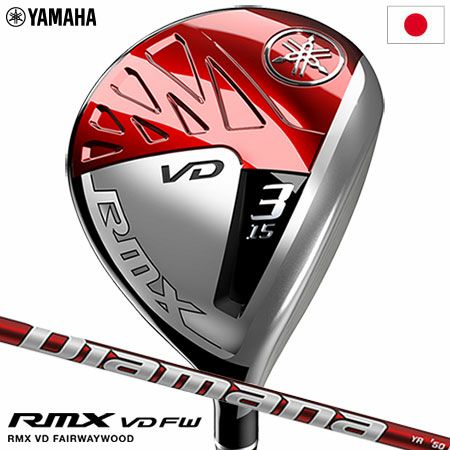 ヤマハ YAMAHA RMX VD FW フェアウェイウッド Diamana YR 
