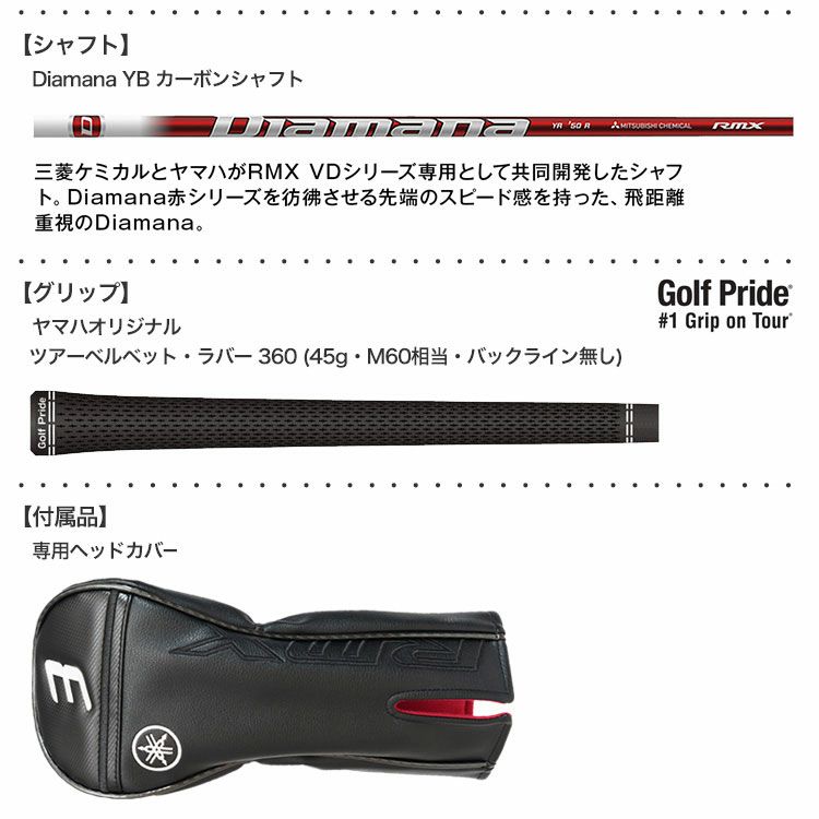 ヤマハ YAMAHA RMX VD FW フェアウェイウッド Diamana YR 