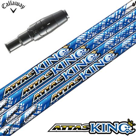 キャロウェイ スリーブ付きシャフト ATTAS13 KING アッタスキング