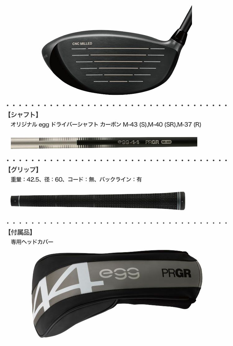 毎日発送】プロギア PRGR egg 44 ドライバー オリジナル egg 44