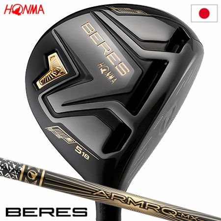 毎日発送】本間ゴルフ BERES BLACK フェアウェイウッド ARMRQ MX BLACKカーボンシャフト装着 日本正規品 |  ジーパーズ公式オンラインショップ（JYPER'S）