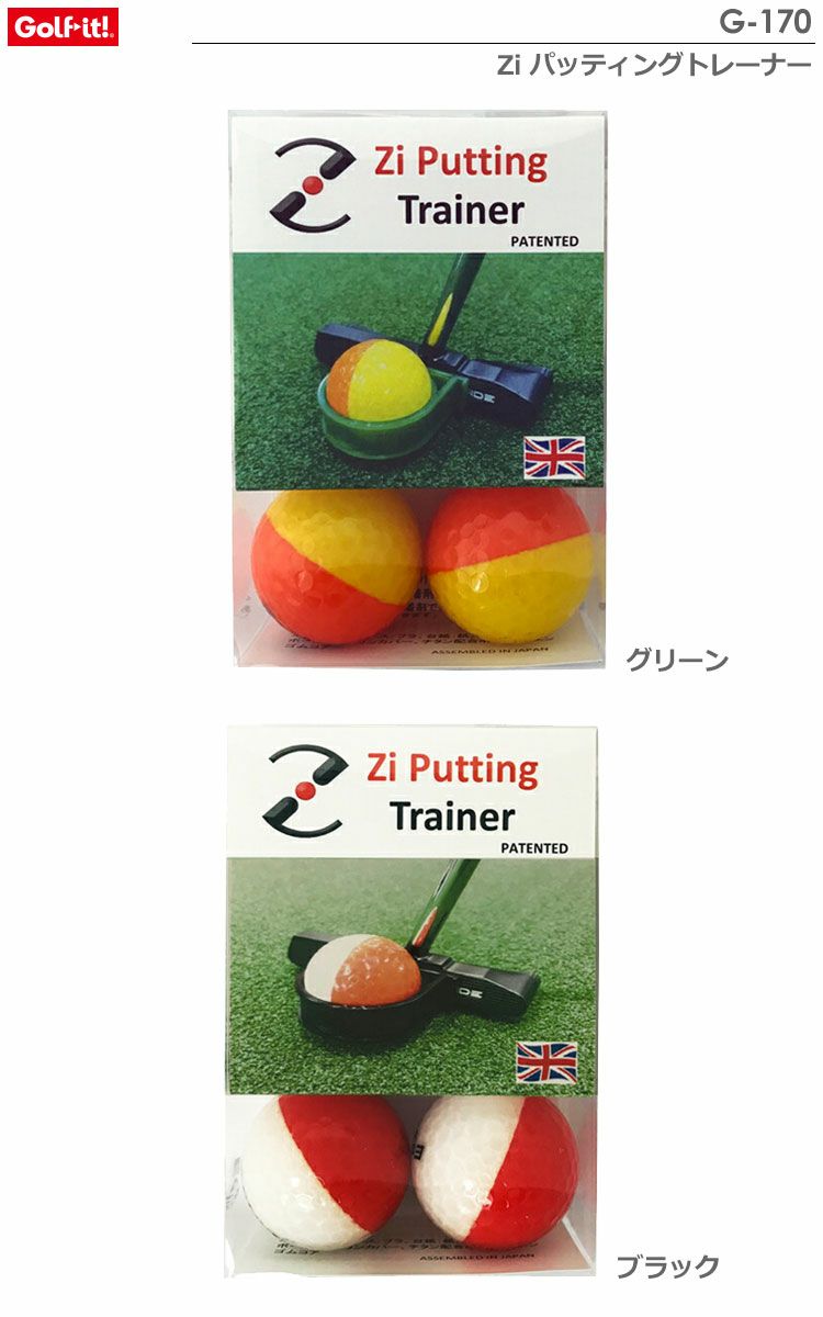 土日祝も発送】ライト Zi パッティングトレーナー G-170 パター練習器具 LITE GOLF |  ジーパーズ公式オンラインショップ（JYPER'S）