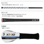 ゼクシオ12