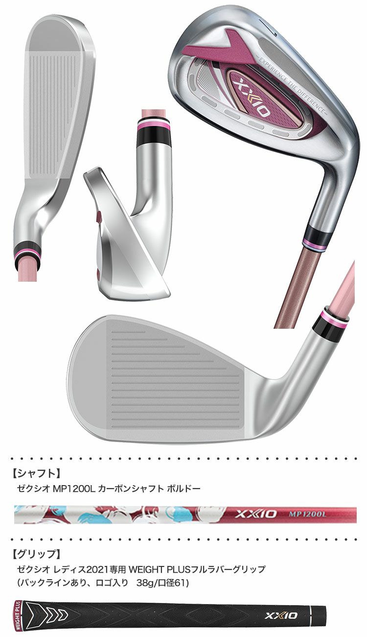 ゼクシオ レディース 強し フルセット XXIO8代目等 圧倒的シェア MP800