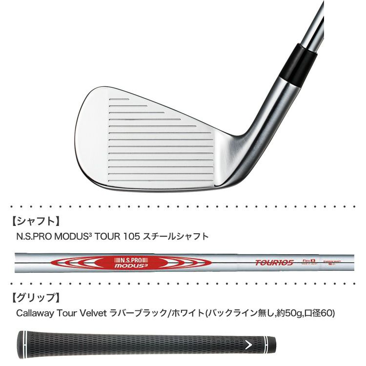 毎日発送】キャロウェイ X FORGED STAR アイアン 6本組(#5-9,PW) N.S. 