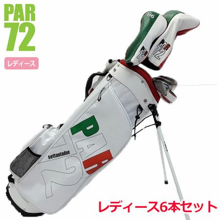 アウトレット】【キズ・カバー汚れ有】PAR72 レディースクラブ 6本セット クラブセット PA5LMG10 日本正規品 |  ジーパーズ公式オンラインショップ（JYPER'S）