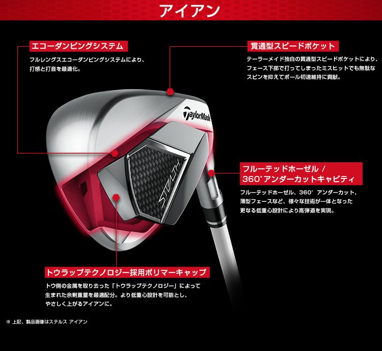 テーラーメイド ステルス アイアン 5本セット メンズ 右用 KBS MAX