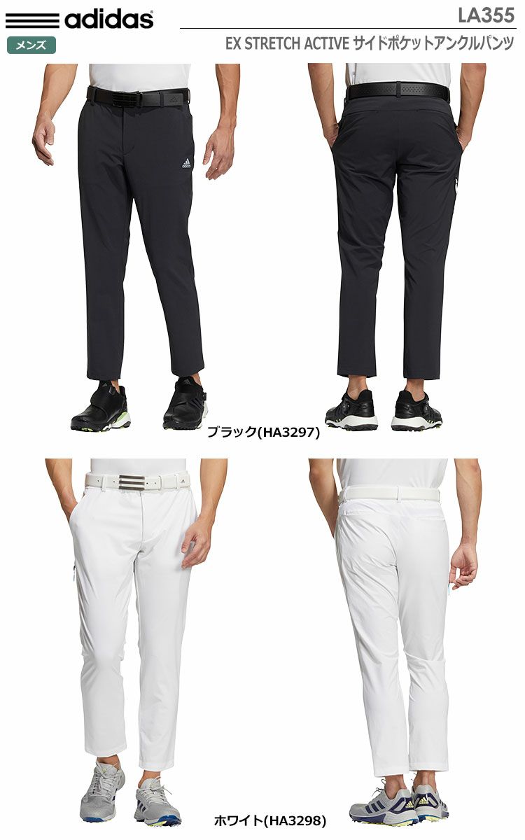 土日祝も発送】アディダス EX STRETCH ACTIVE サイドポケットアンクルパンツ LA355 メンズ adidas 日本正規品  2022春夏モデル | ジーパーズ公式オンラインショップ（JYPER'S）