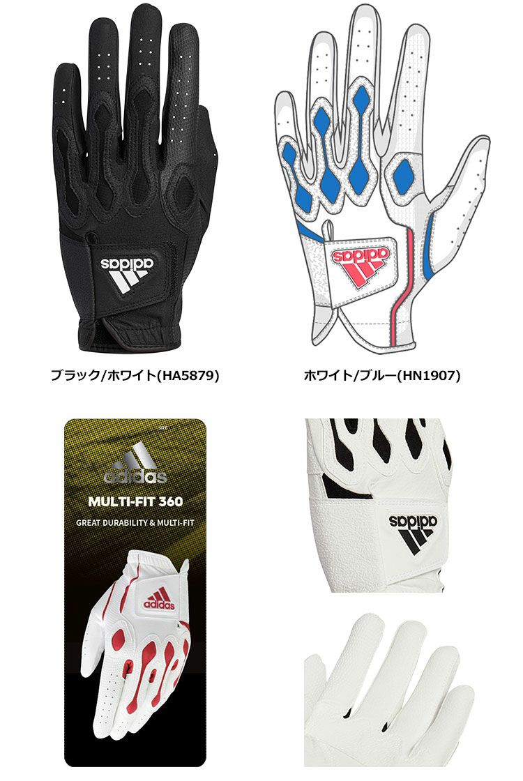 毎日発送】アディダス マルチフィット360 グローブ II917 左手用