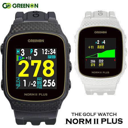 毎日発送】【今だけお得】GREENON THE GOLF WATCH NORM II PLUS ザ