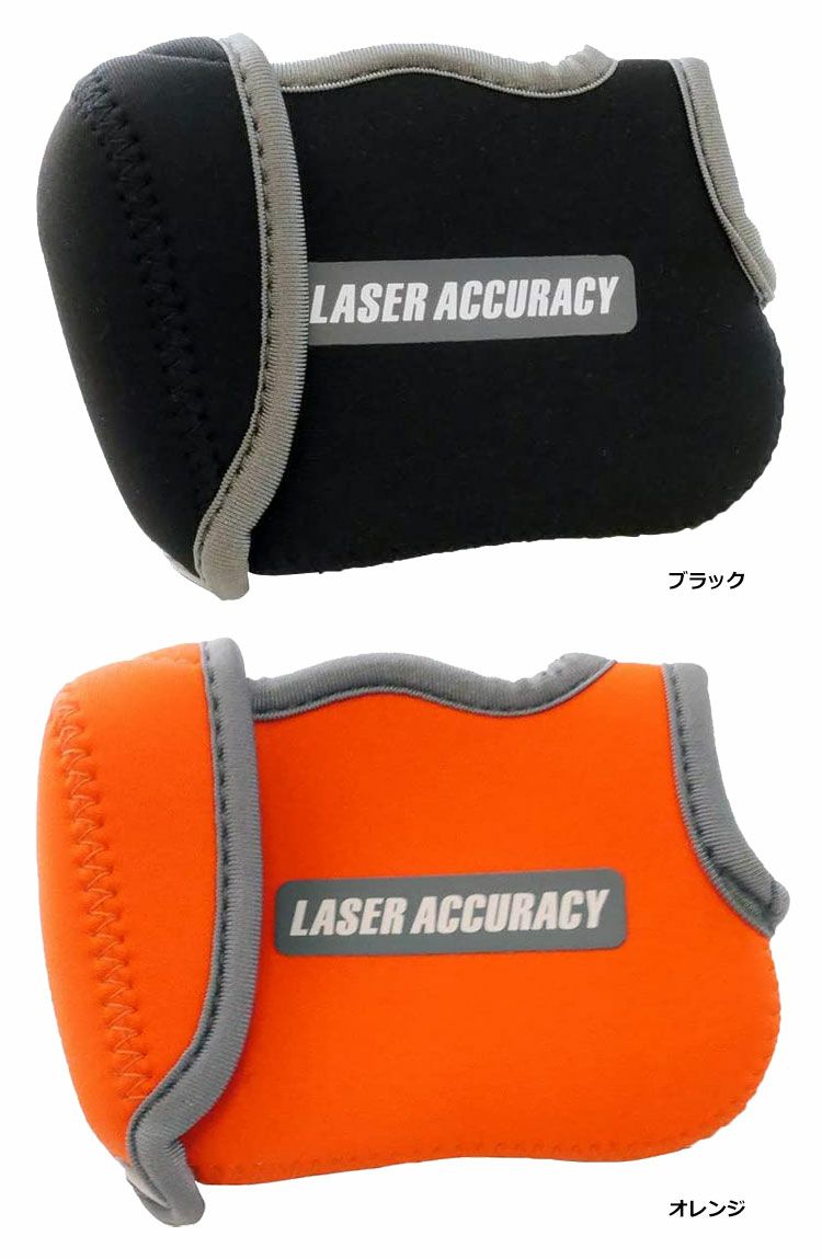 LASERACCURACY専用カバー