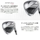 テーラーメイド_2022_ステルス_アイアンセット