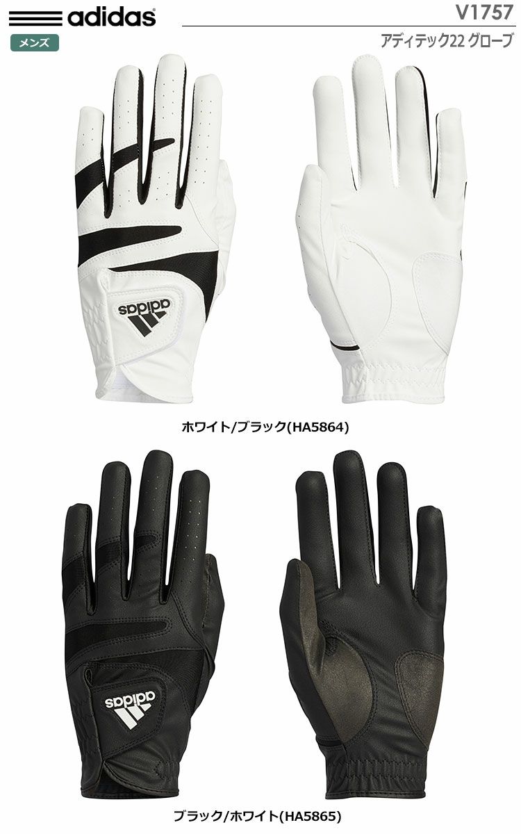 土日祝も発送】アディダス アディテック22 グローブ V1757 メンズ 左手用 adidas 日本正規品 2022年モデル |  ジーパーズ公式オンラインショップ（JYPER'S）