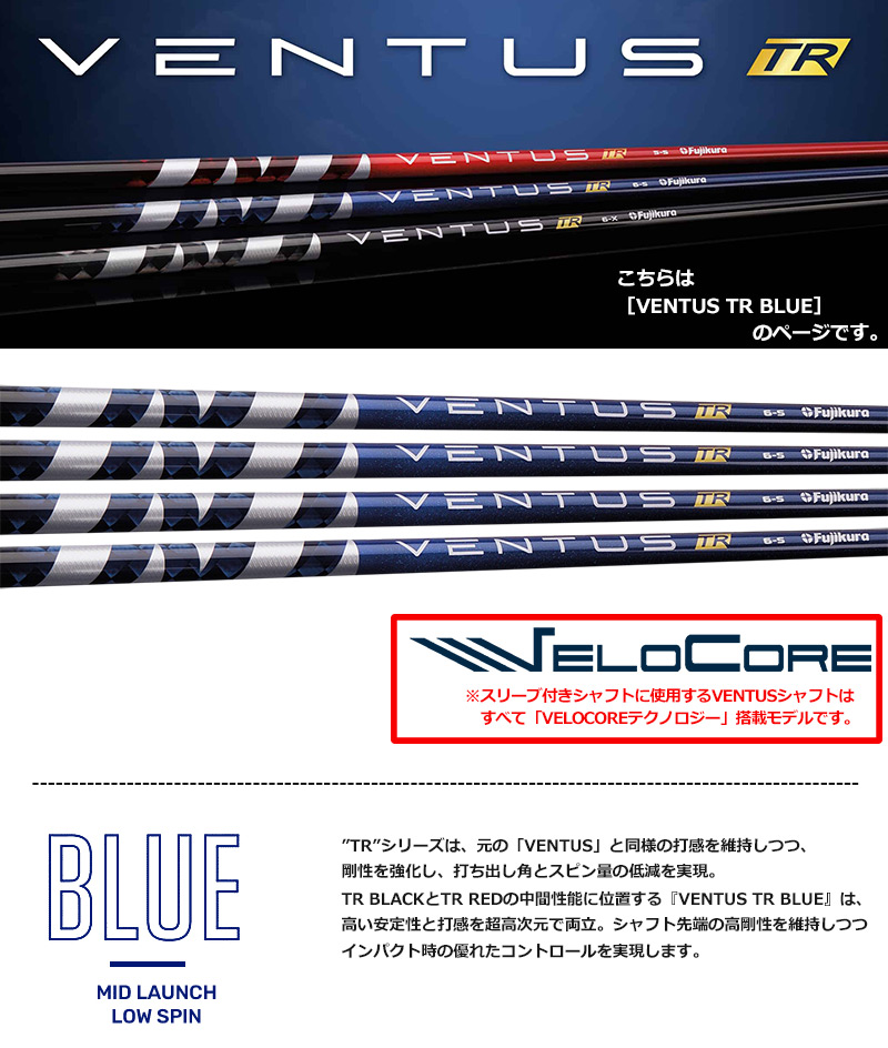 ピン PING スリーブ付きシャフト USAフジクラ VENTUS TR BLUE 
