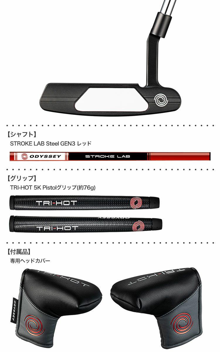 毎日発送】【レフティー】ODYSSEY TRI-HOT 5K ONEパター メンズ 左用