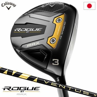 キャロウェイ ROGUE ST MAX D ドライバー メンズ 右用 VENTUS 5 for