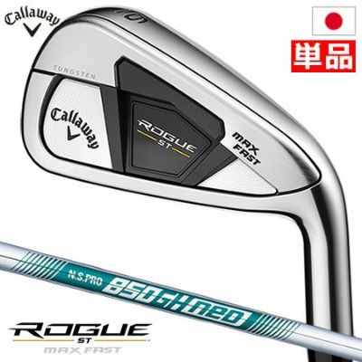 【低価送料無料】専用ROGUE ST max FAST NS-PRO ZEROS7 クラブ