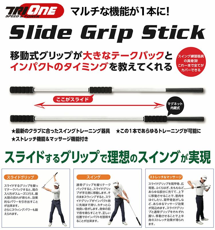 最新のデザイン ロイヤルコレクション 2022 トライワン マルチ スイング スティック TRI-ONE Multi Swing Stick  スイング練習器 fucoa.cl