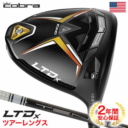 毎日発送】コブラ 2022 Cobra LTDx Tour Length ドライバー Gold