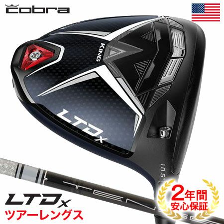 【土日祝も発送】コブラ 2022 Cobra LTDx Tour Length ドライバー Red メンズ 右用 Tensei AV Raw  White 65 カーボンシャフト装着 USA直輸入品 | ジーパーズ公式オンラインショップ（JYPER’S）