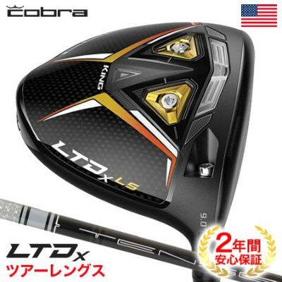 土日祝も発送】コブラ 2022 Cobra LTDx LS Tour Length ドライバー