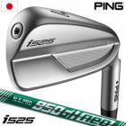 ピン PING i525 アイアンセット 5本組(I6-PW) メンズ N.S.PRO 950GH