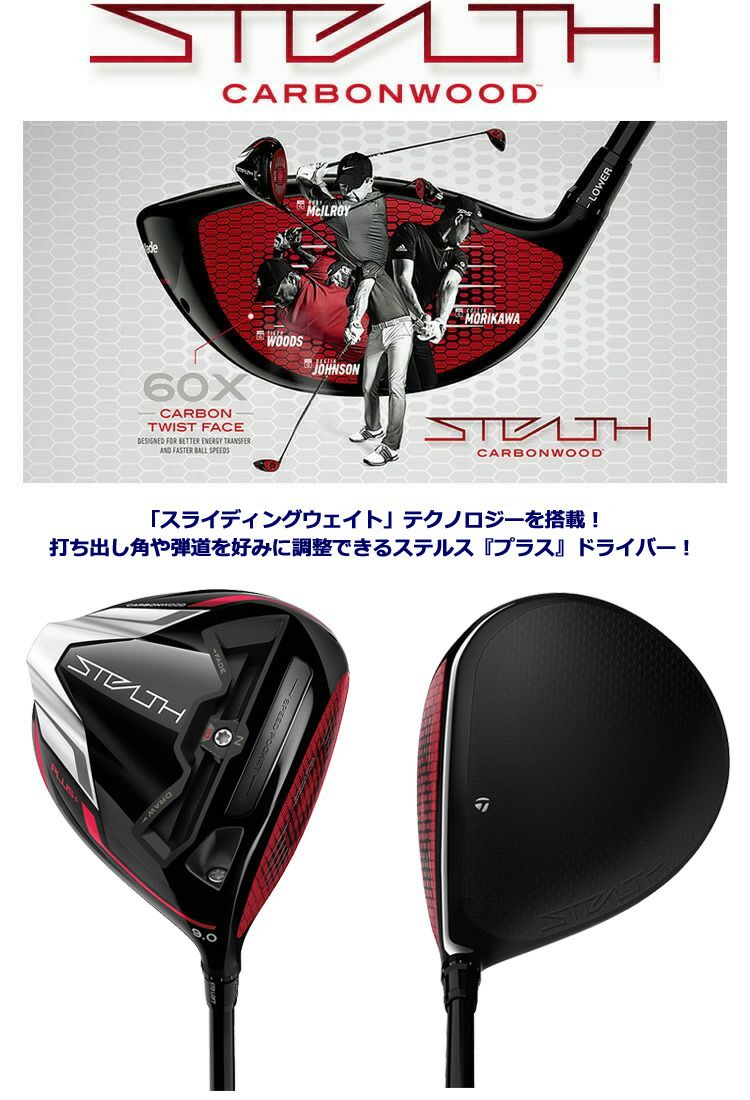 【土日祝も発送】テーラーメイド ステルス プラス ドライバー メンズ 右用 460cc ProjectX HZRDUS SMOKE RED 60 ゴルフクラブ STEALTH PLUS DRIVER USA直輸入品【2年保証】【専用ヘッドカバー】【トルクレンチ】 【土日祝も発送】テーラーメイド ステルス プラス ドライバー メンズ 右用 460cc ProjectX HZRDUS SMOKE RED 60 ゴルフクラブ STEALTH PLUS DRIVER USA直輸入品【2年保証】【専用ヘッドカバー】【トルクレンチ】